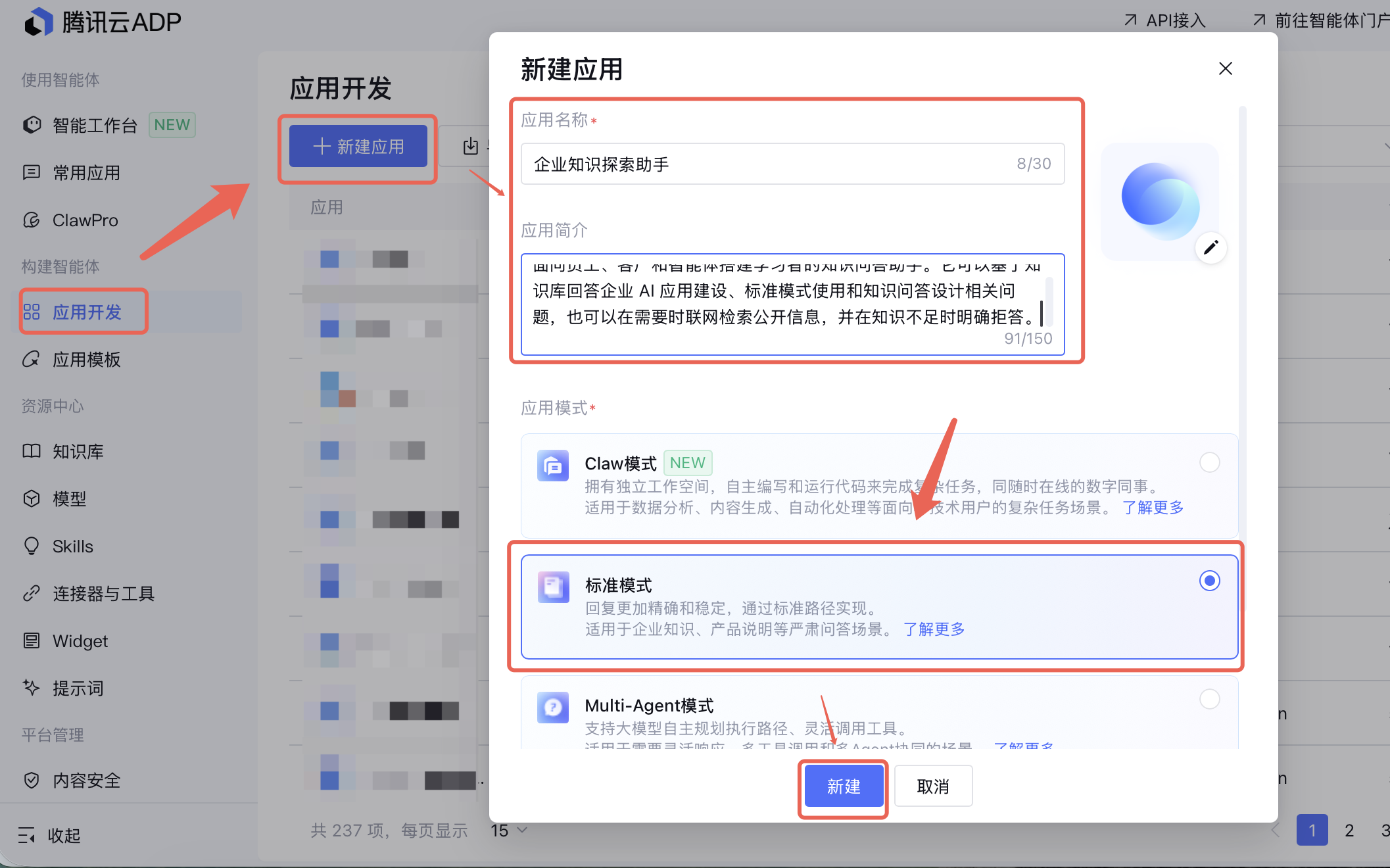 知识助手实战