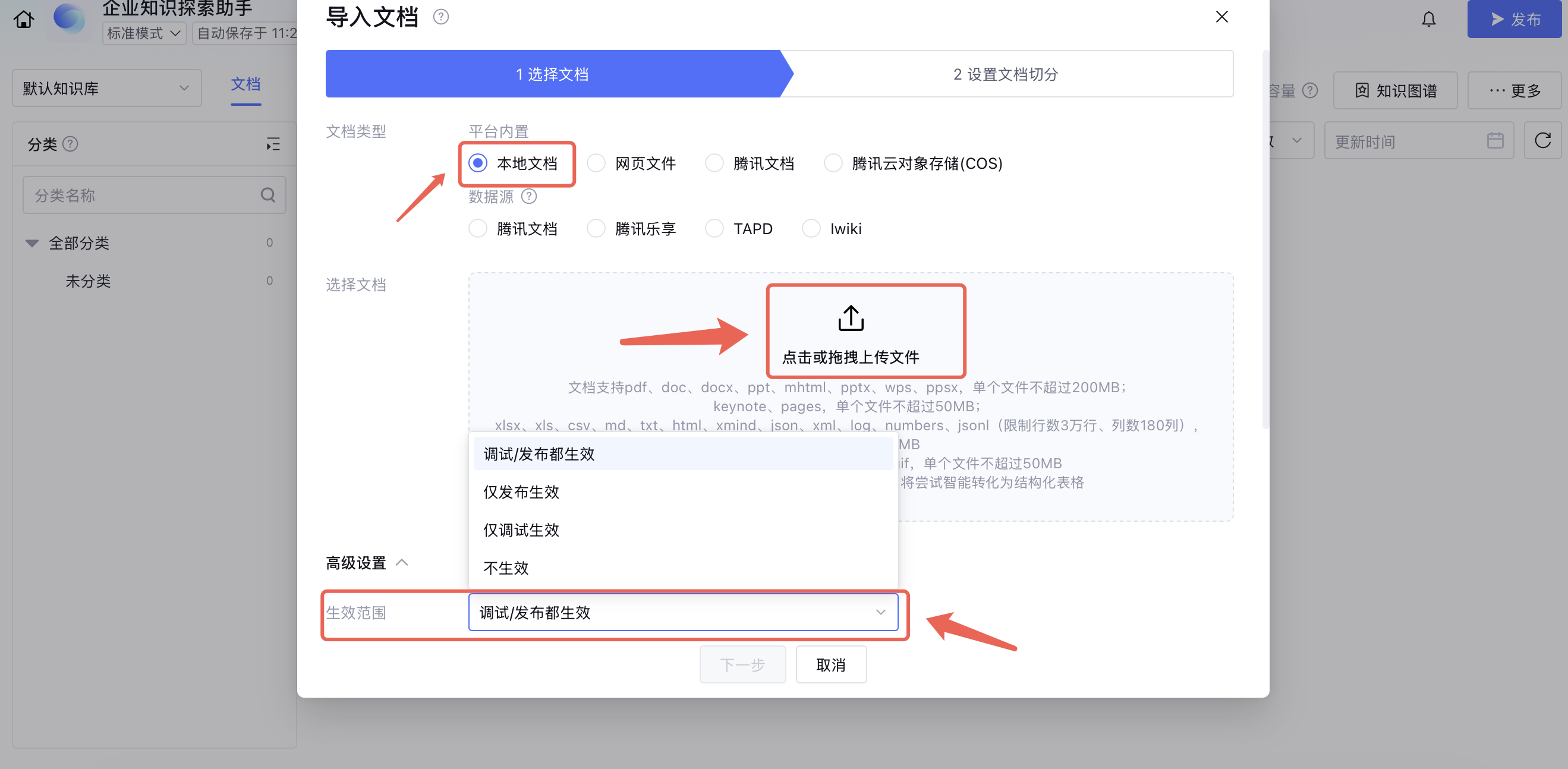 知识助手实战