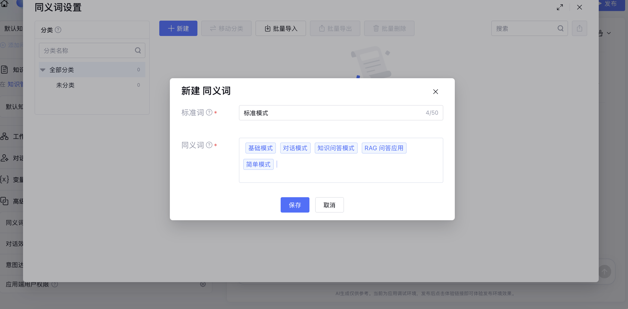 知识助手实战