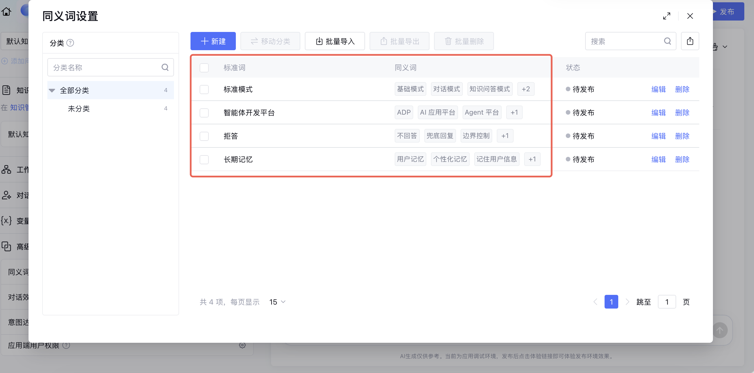 知识助手实战