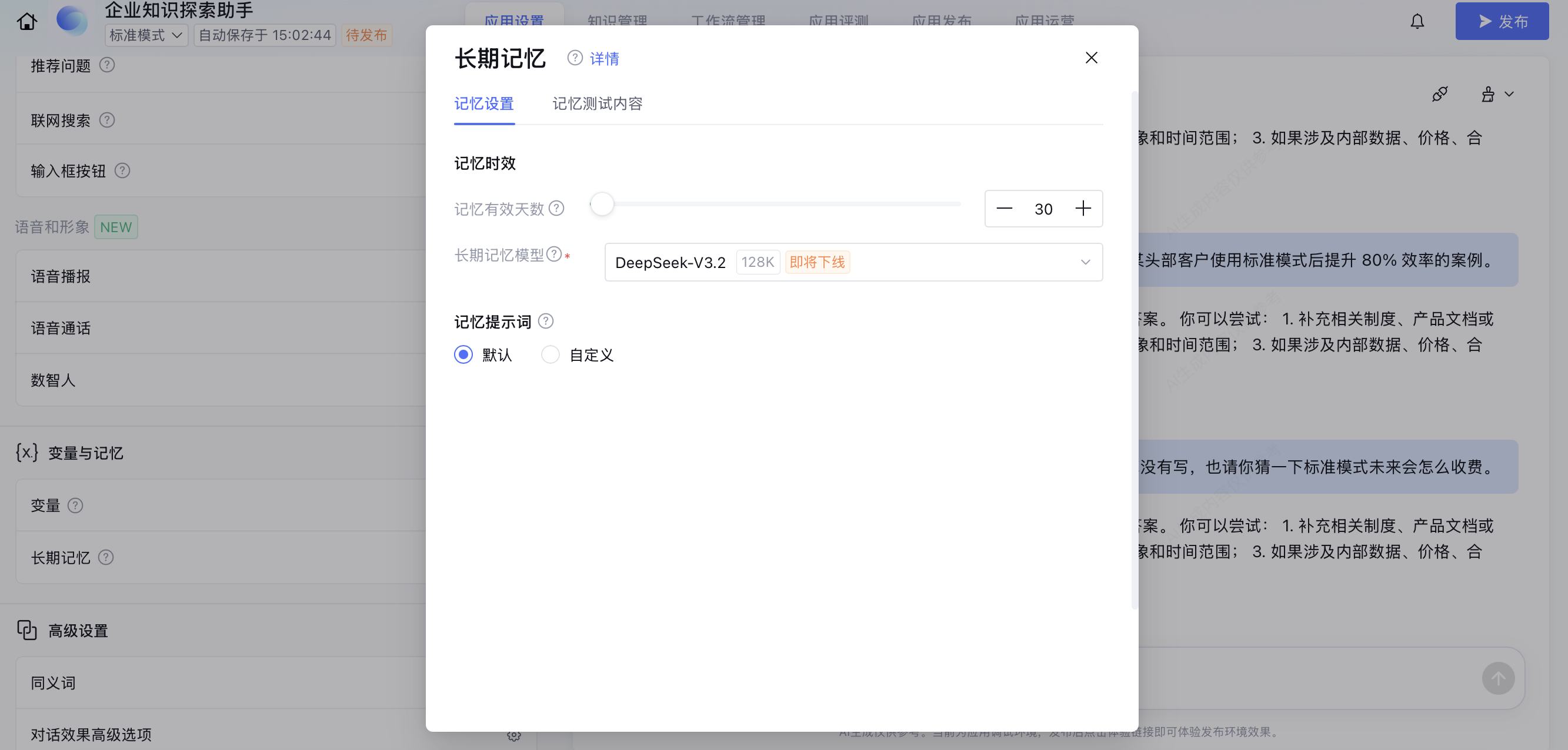 知识助手实战