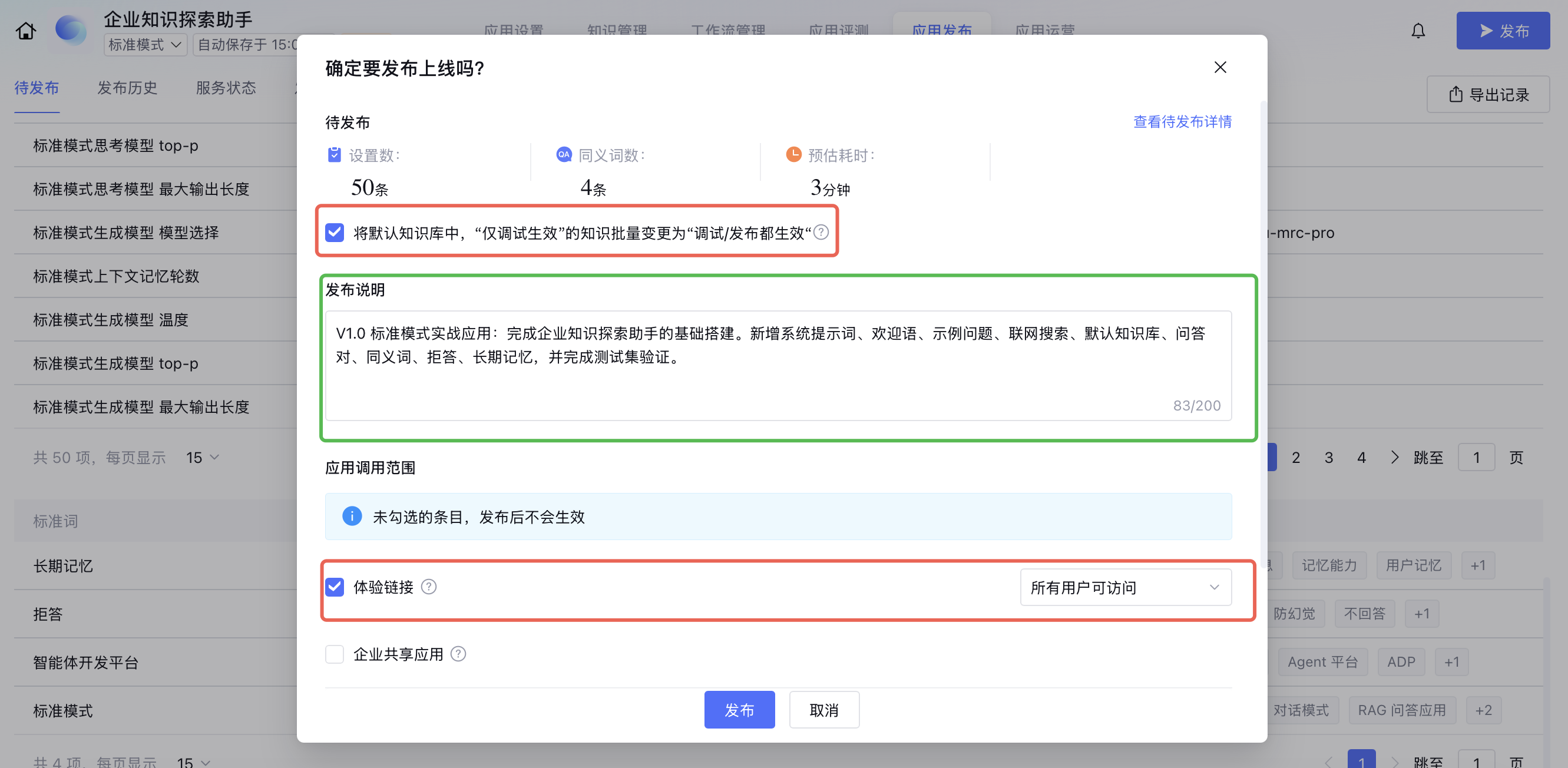 知识助手实战