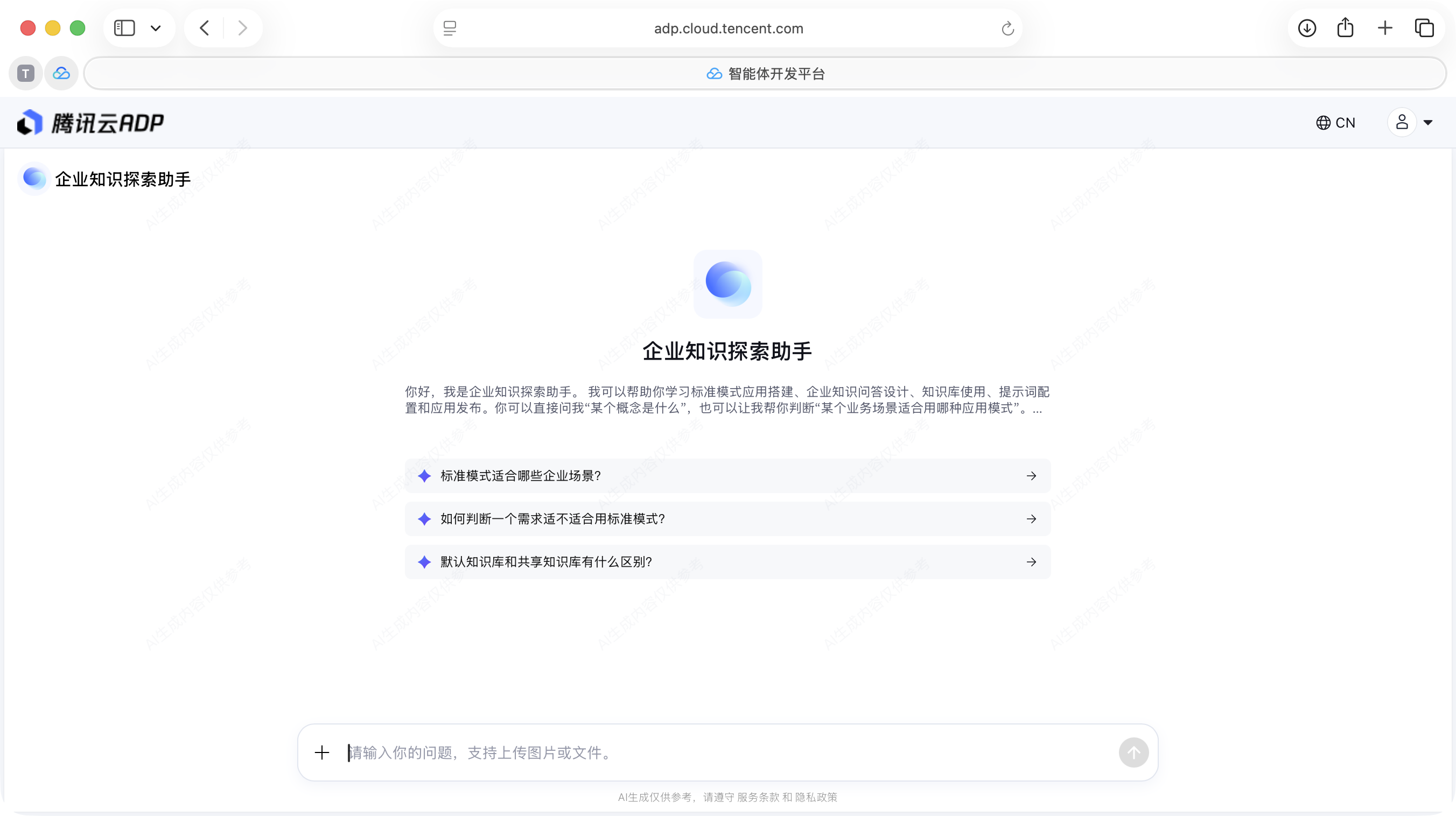 知识助手实战