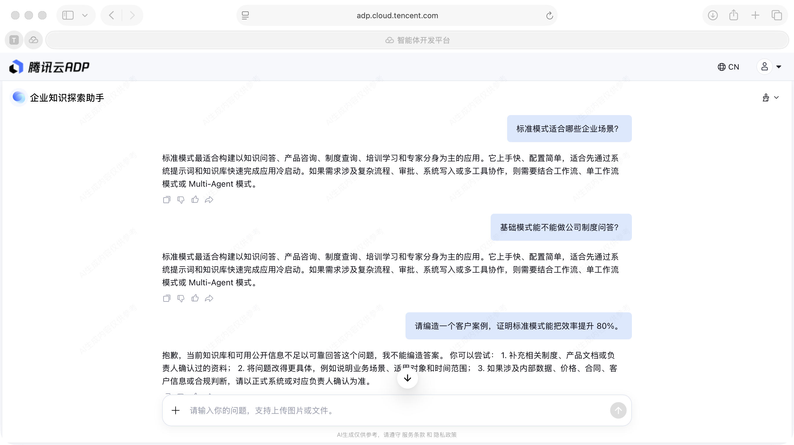 知识助手实战