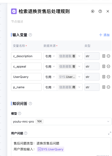 客服助手实战