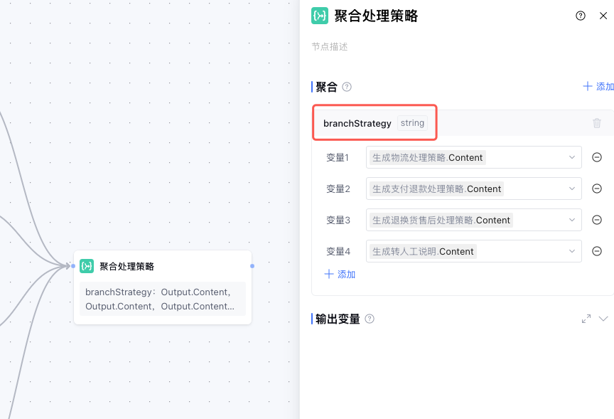 客服助手实战