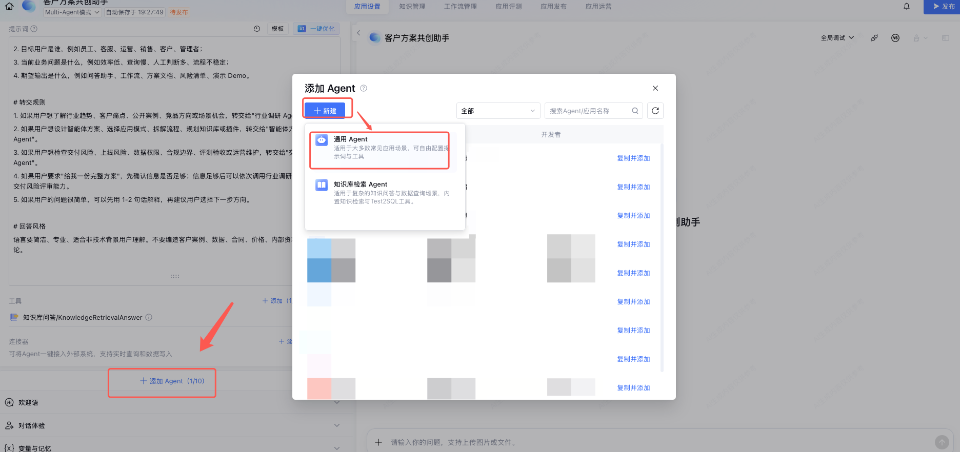 内容创作助手实战