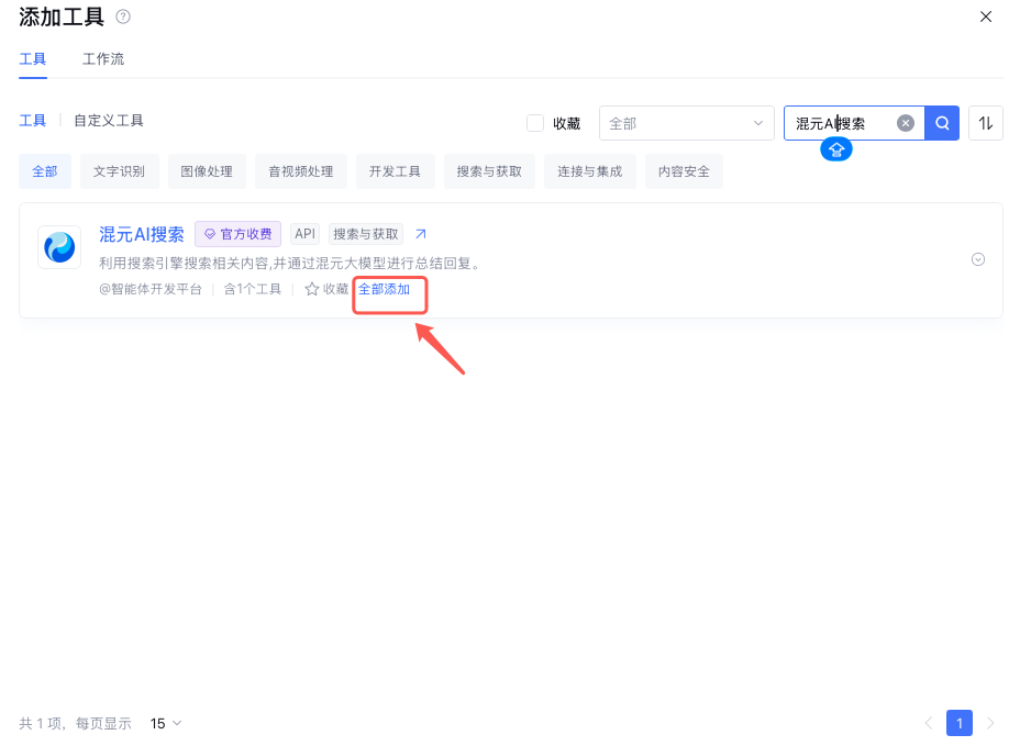 内容创作助手实战