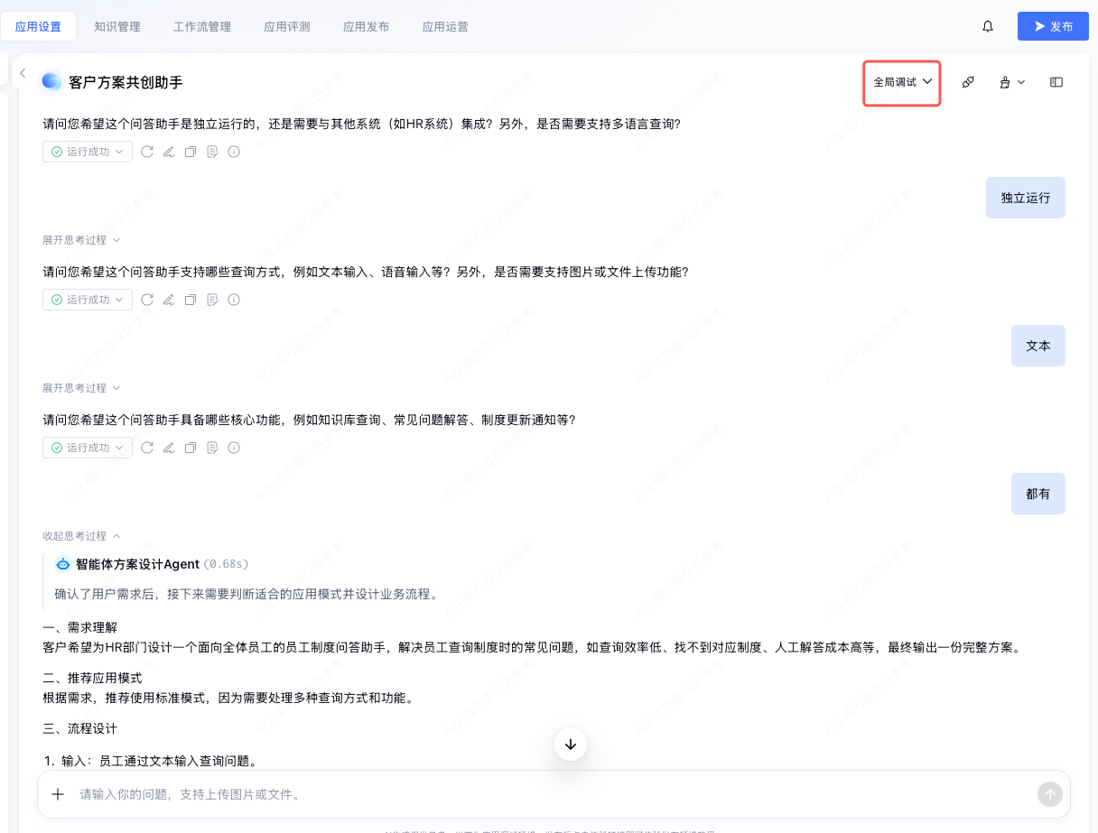 内容创作助手实战