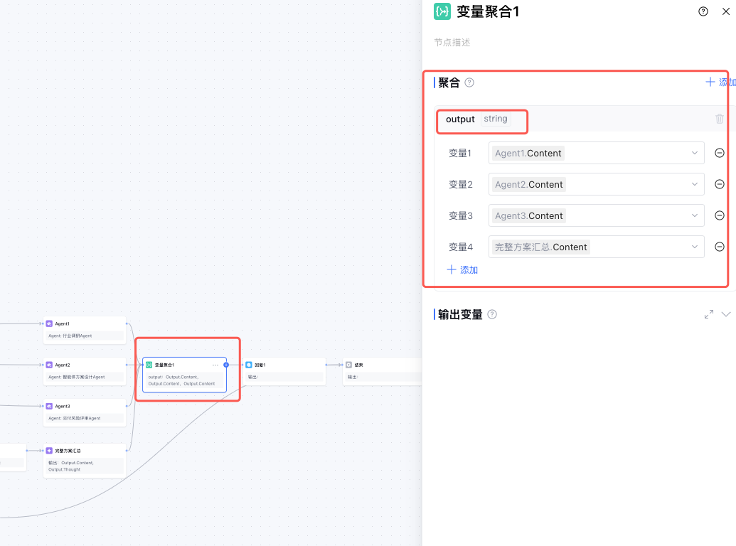 内容创作助手实战