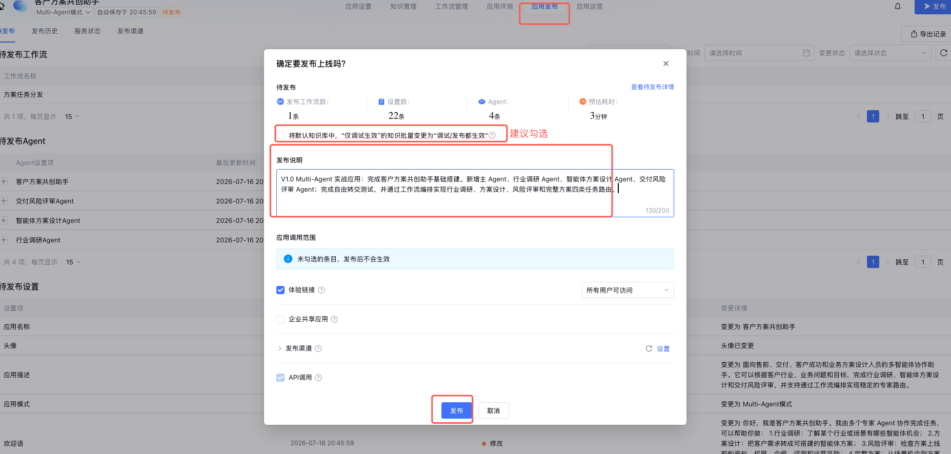 内容创作助手实战