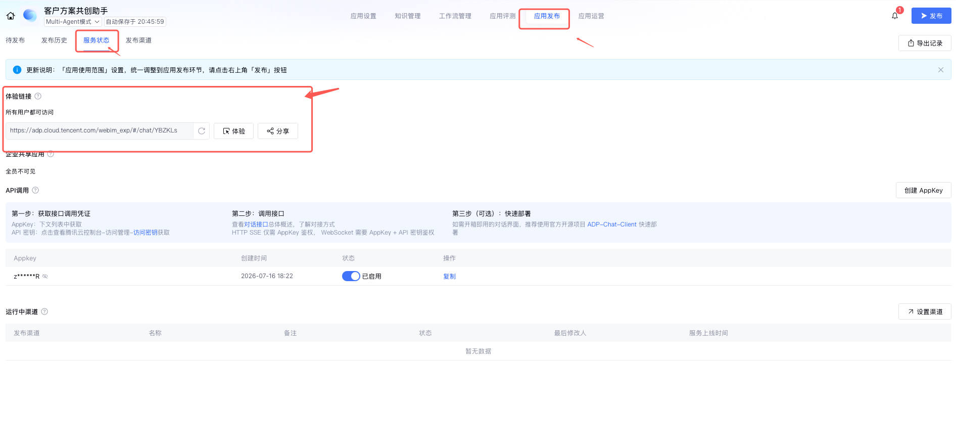 内容创作助手实战