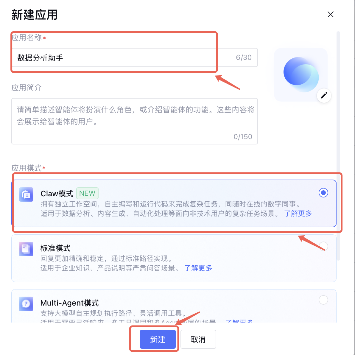 Claw模式实战