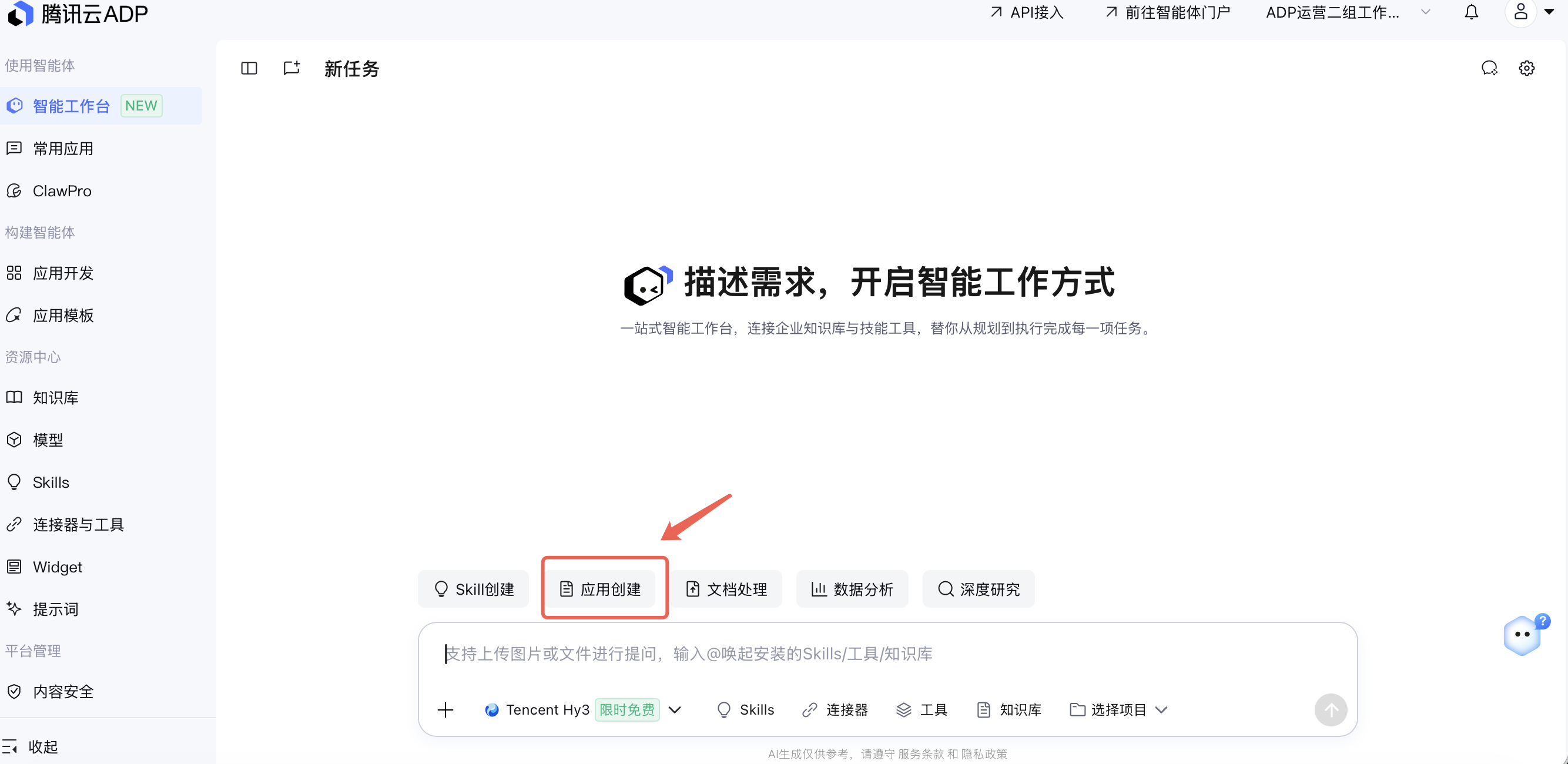 Claw模式实战