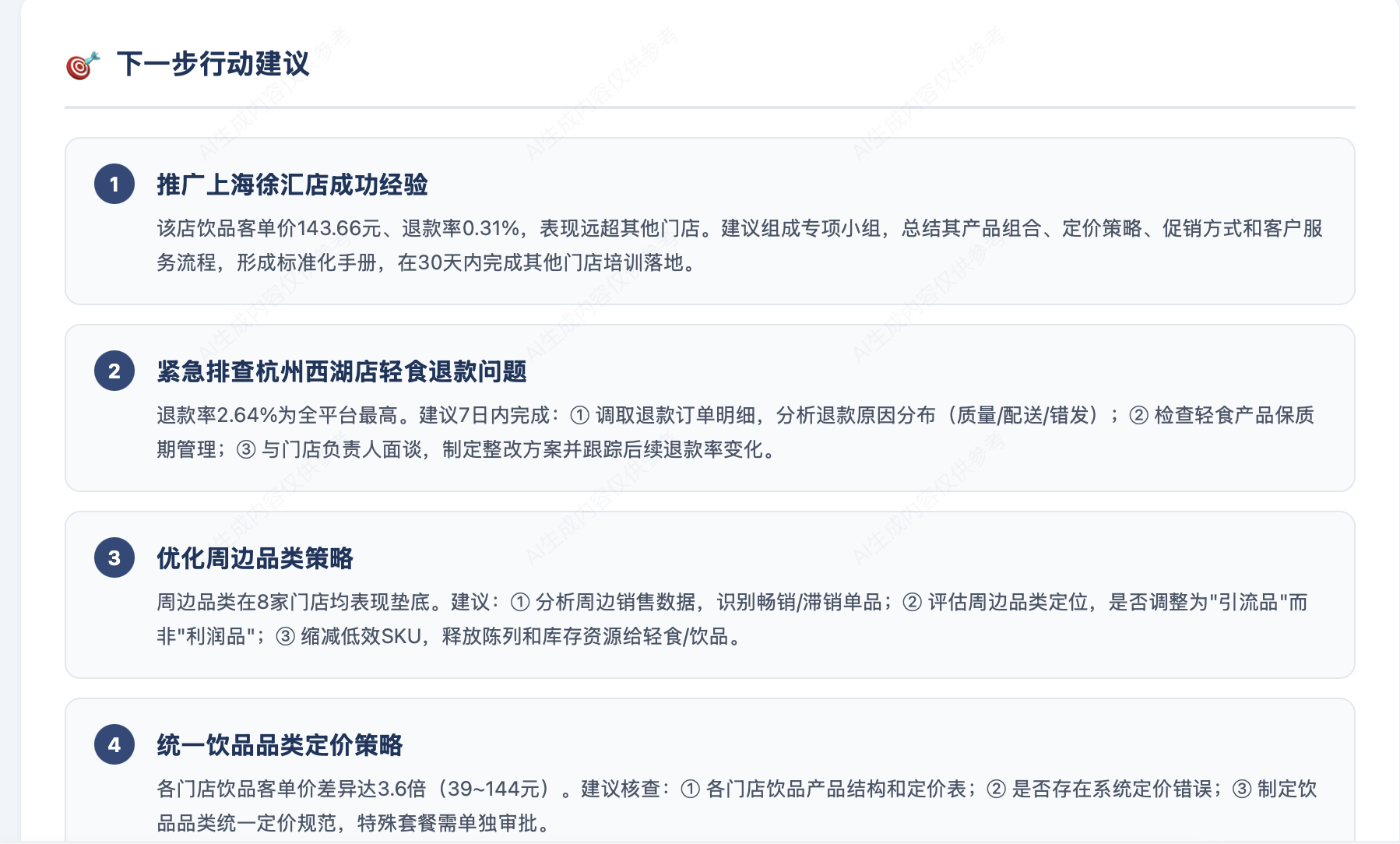 Claw模式实战