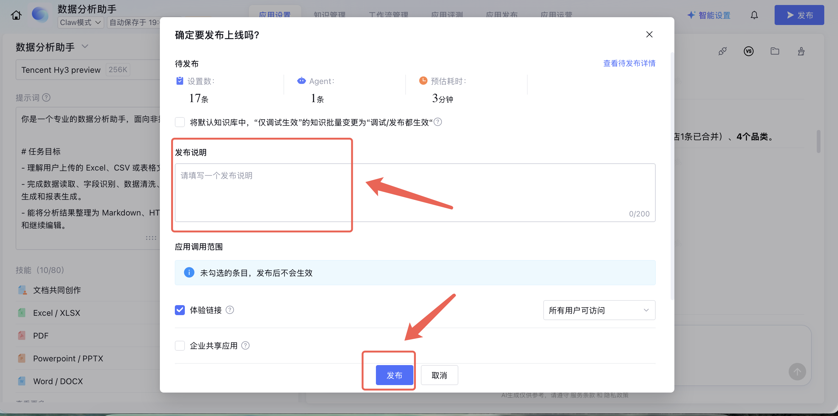 Claw模式实战