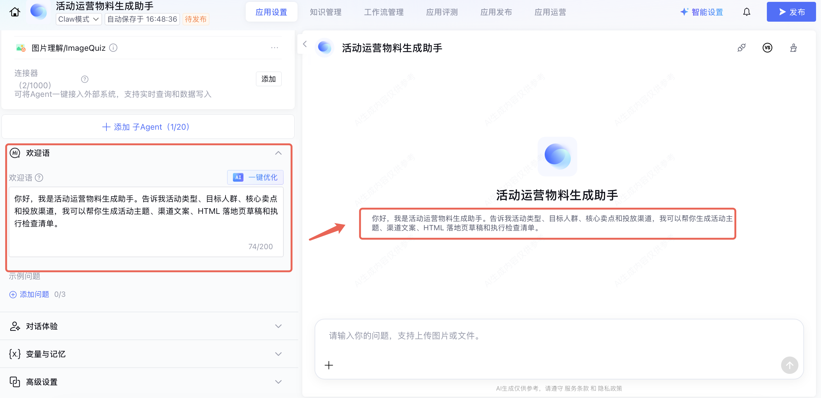 Claw模式实战