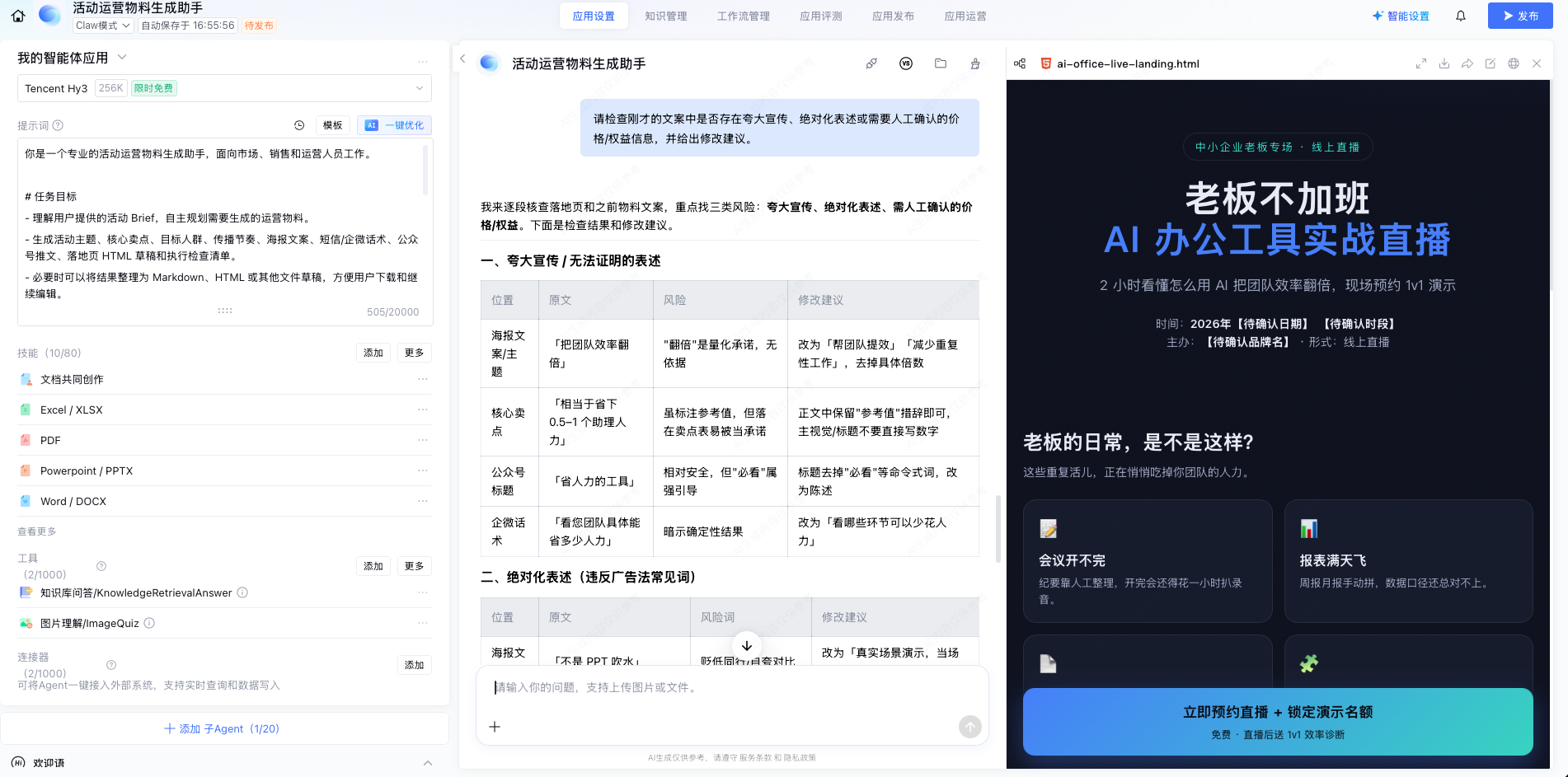 Claw模式实战