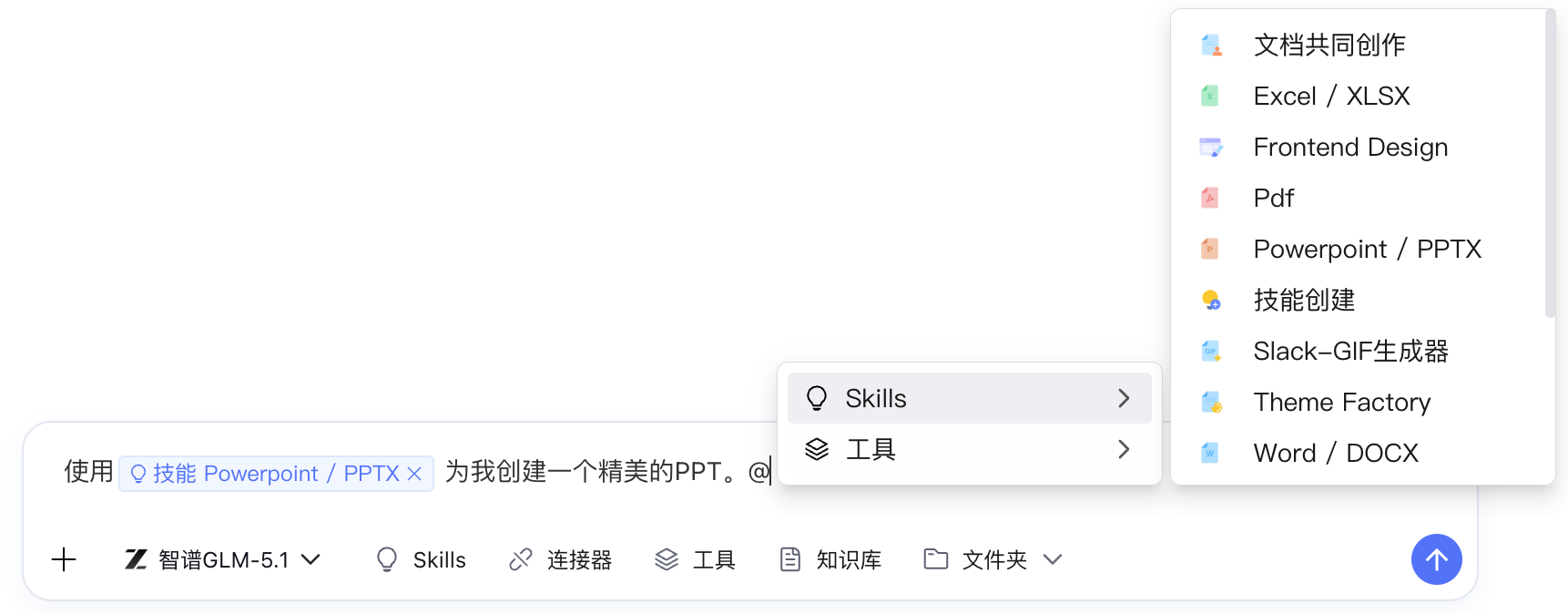 智能工作台实战