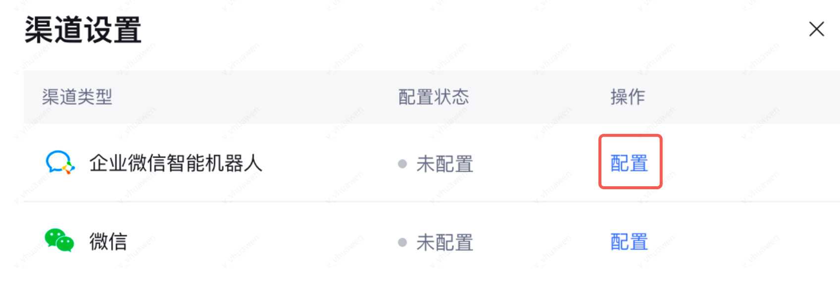 智能工作台实战