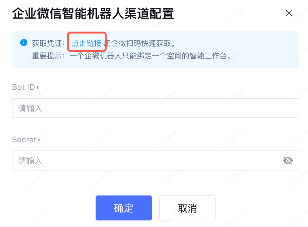 智能工作台实战
