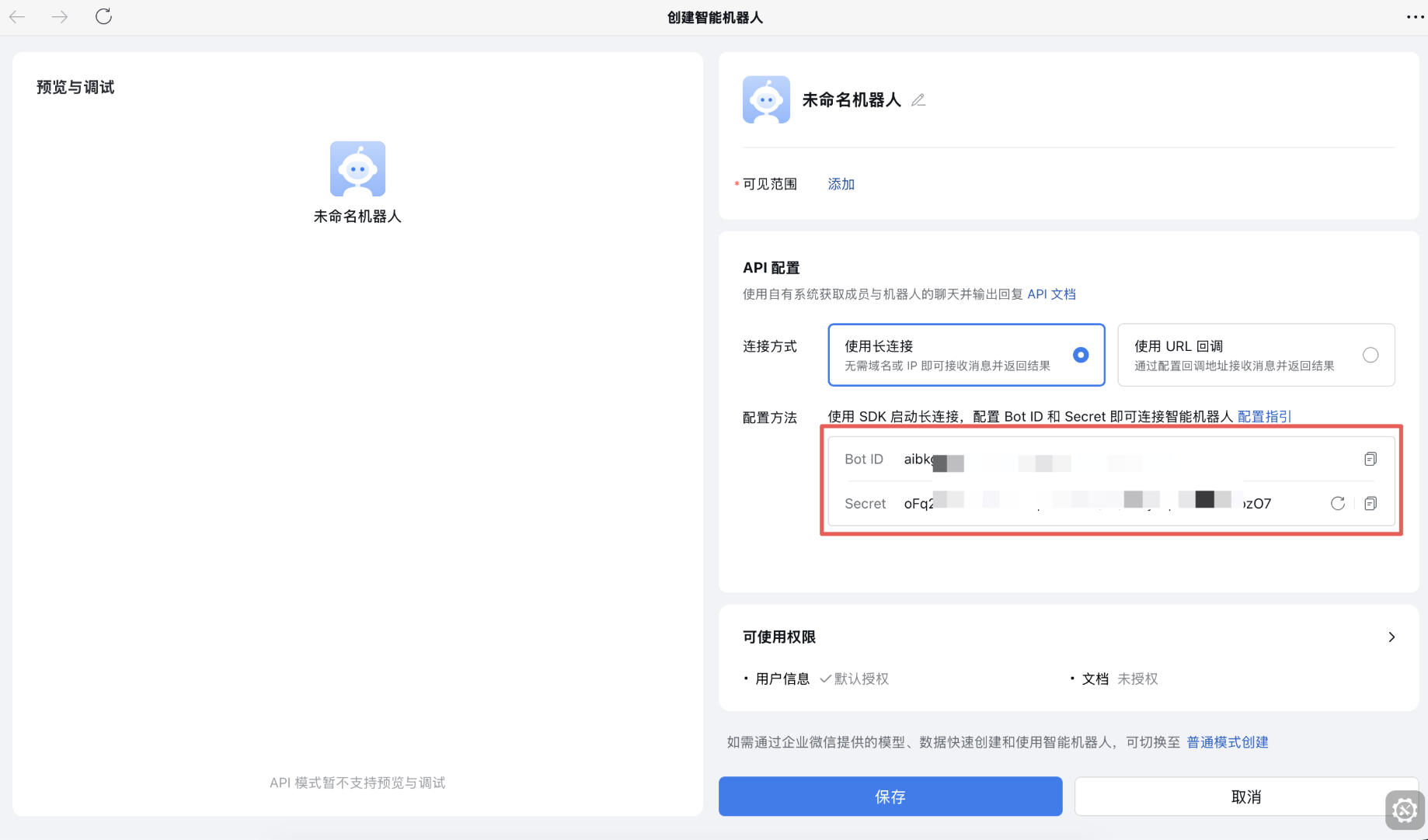 智能工作台实战