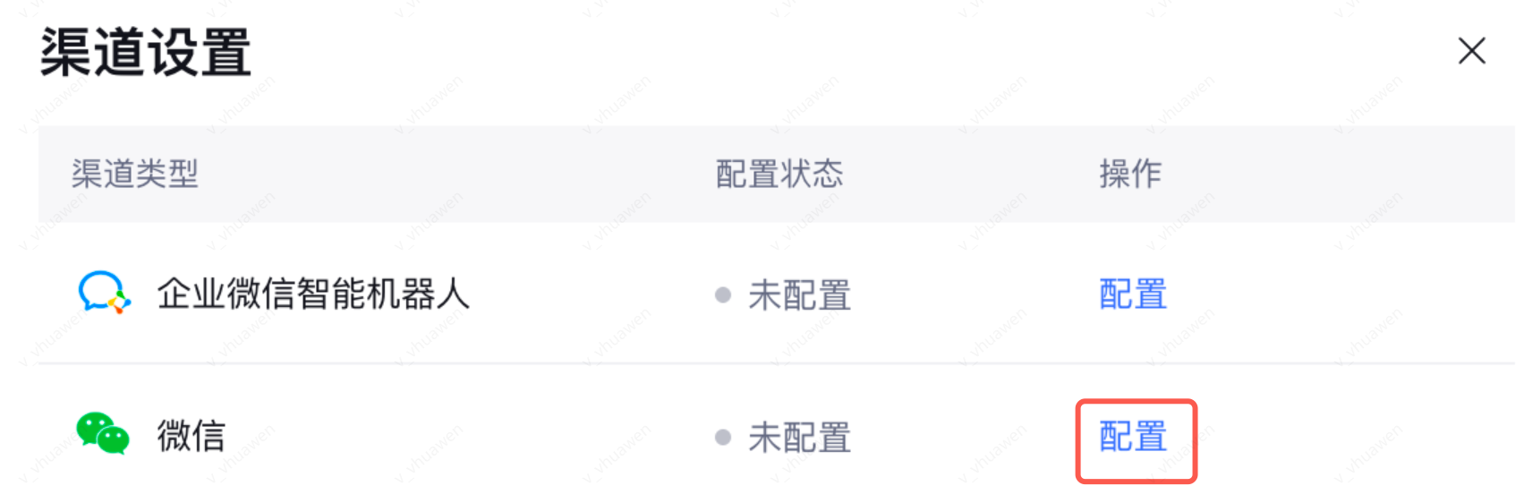 智能工作台实战