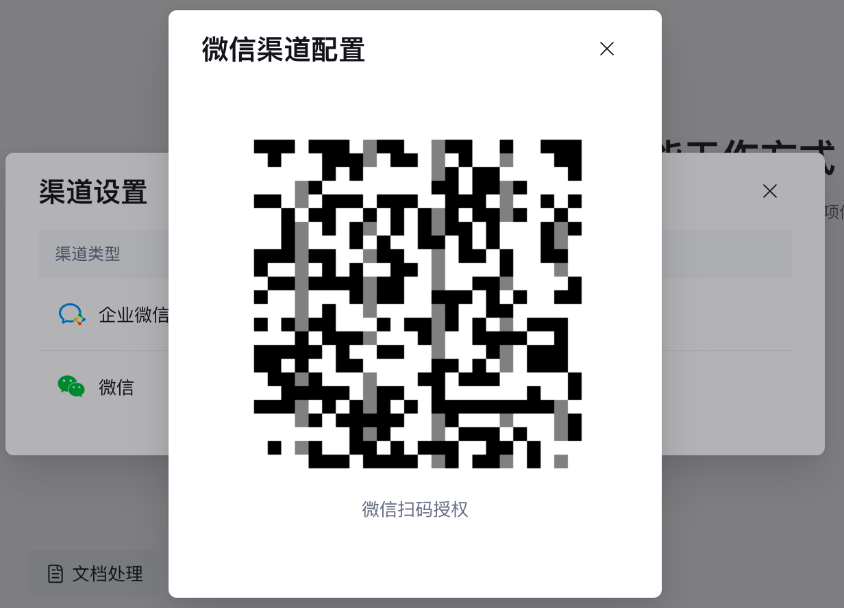 智能工作台实战