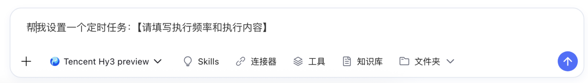 智能工作台实战
