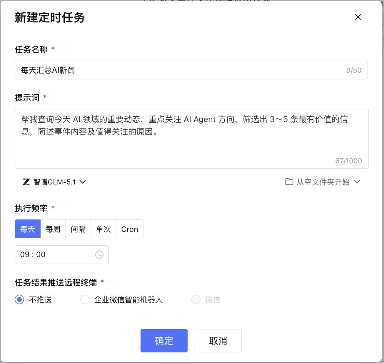 智能工作台实战