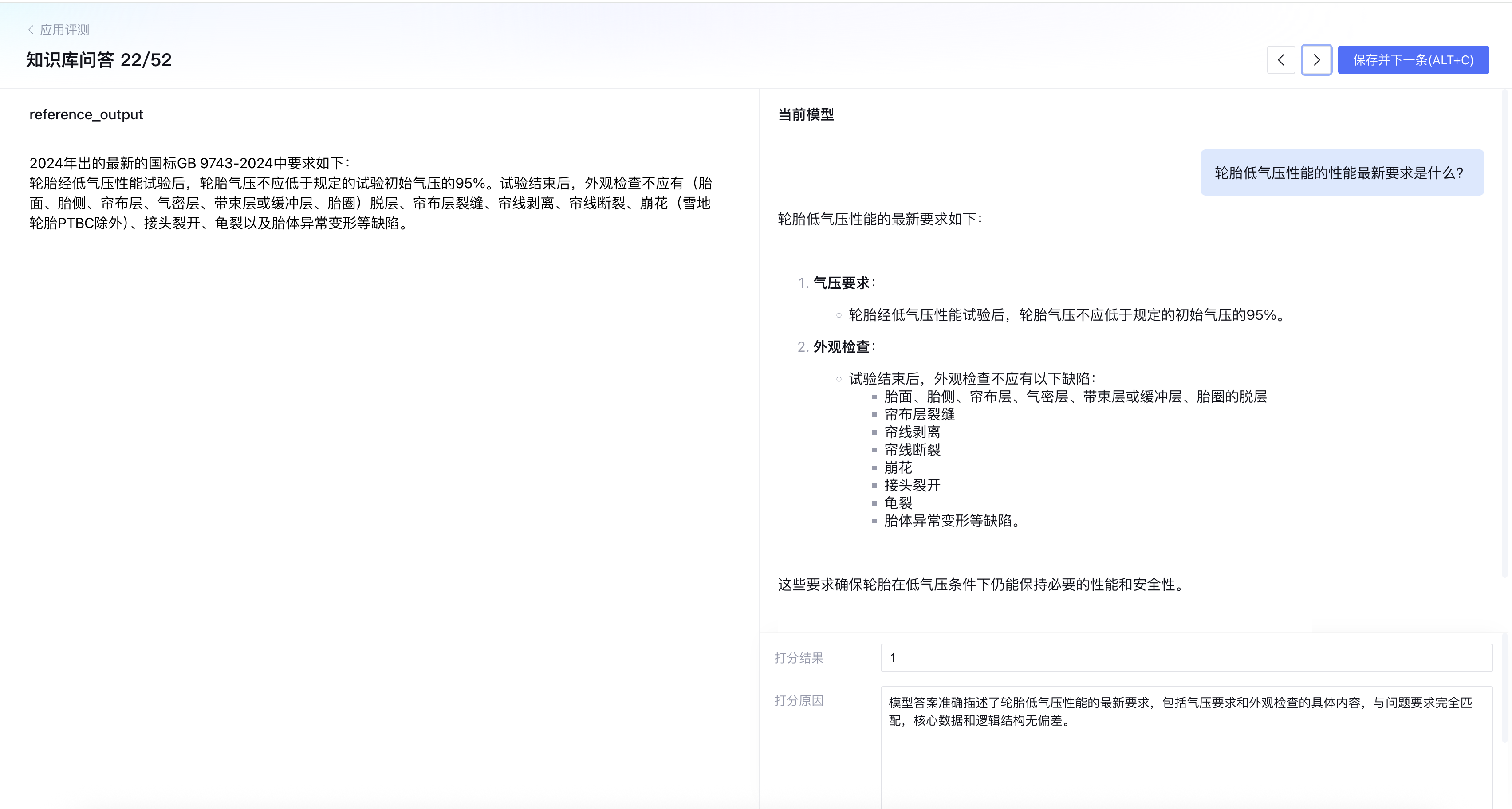 智能体调试与评测基础