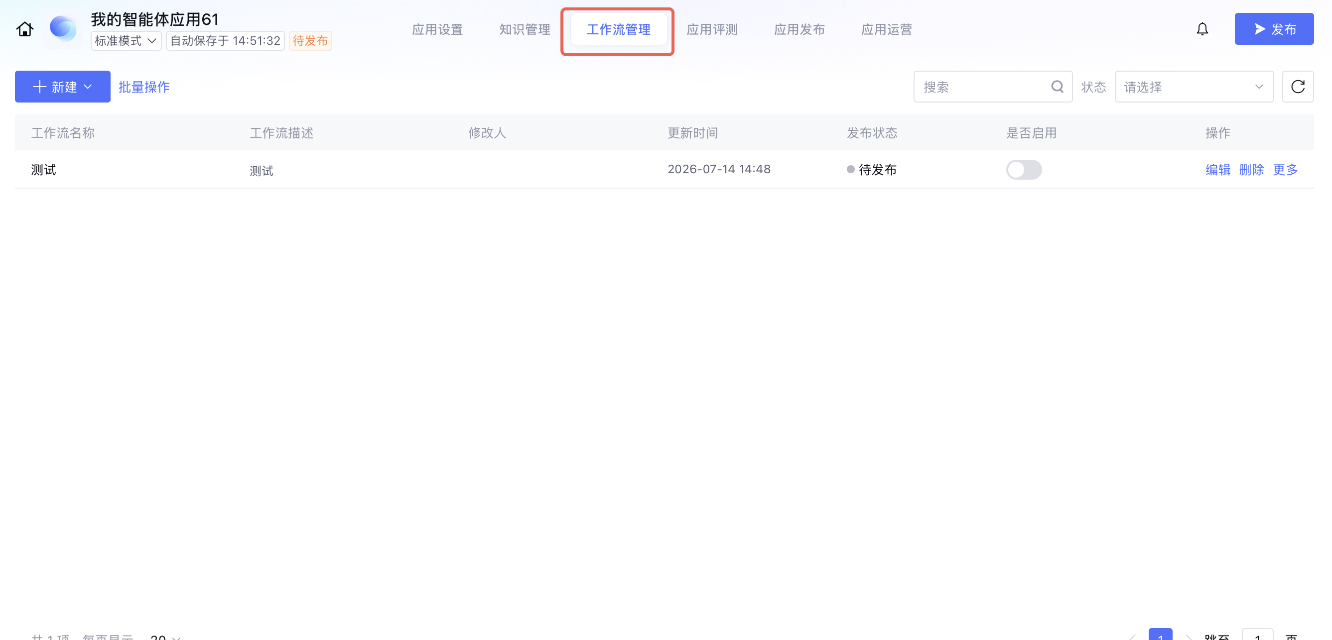 Workflow调优