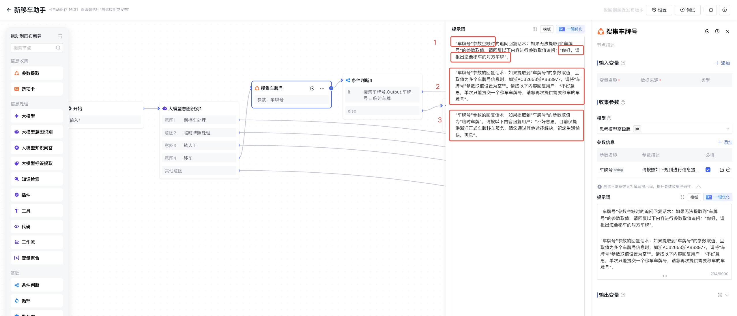 Workflow调优