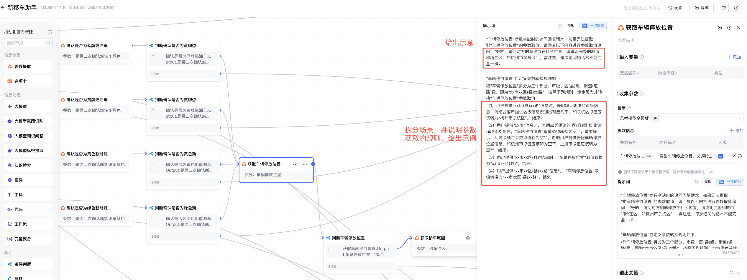 Workflow调优