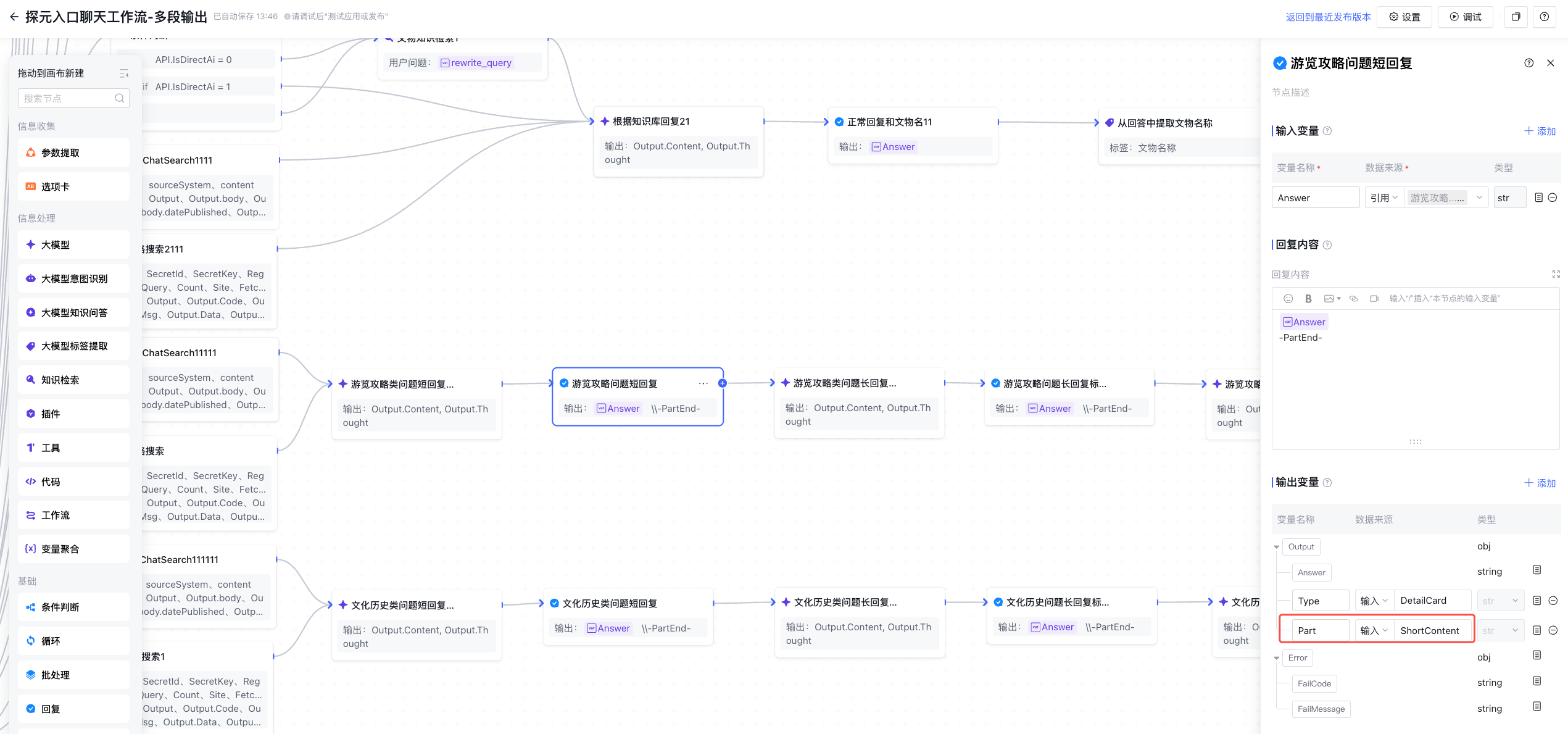 Workflow调优