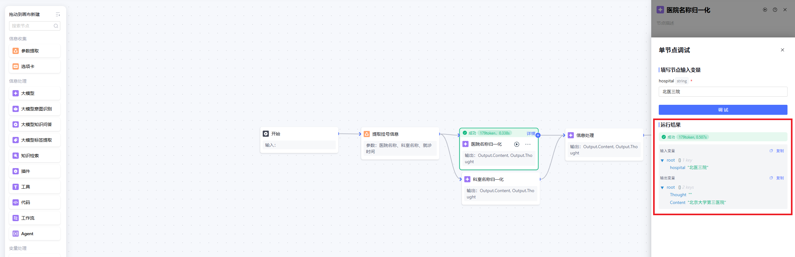Workflow调优