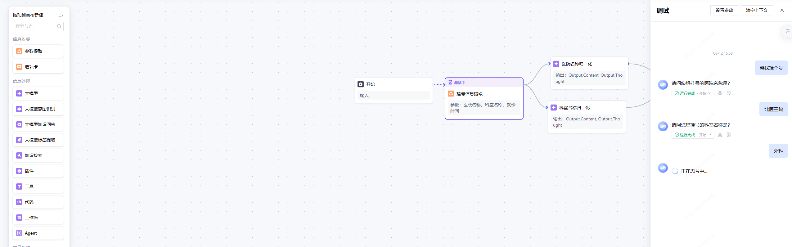 Workflow调优