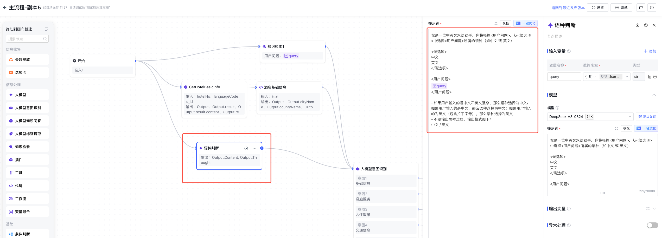 Workflow调优