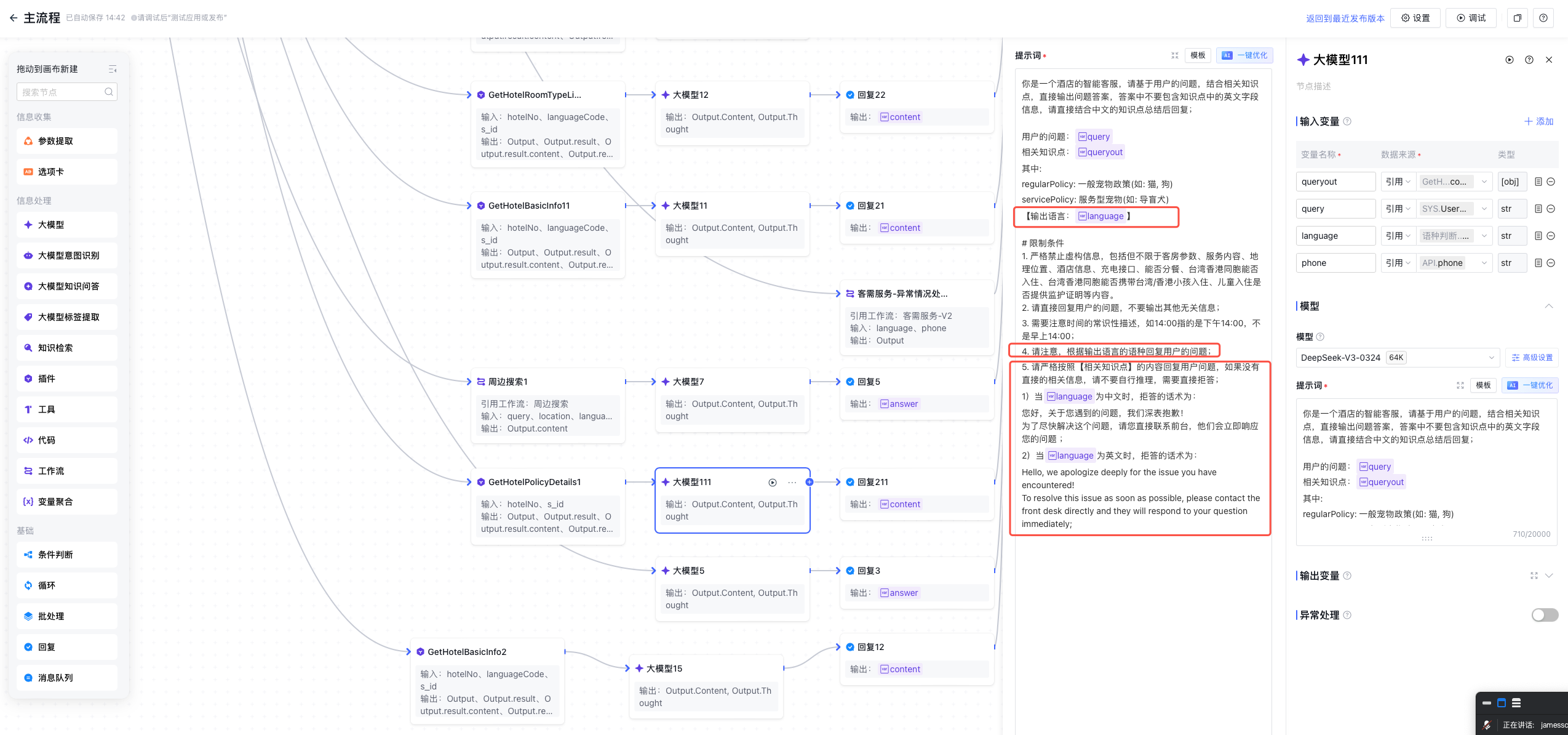 Workflow调优