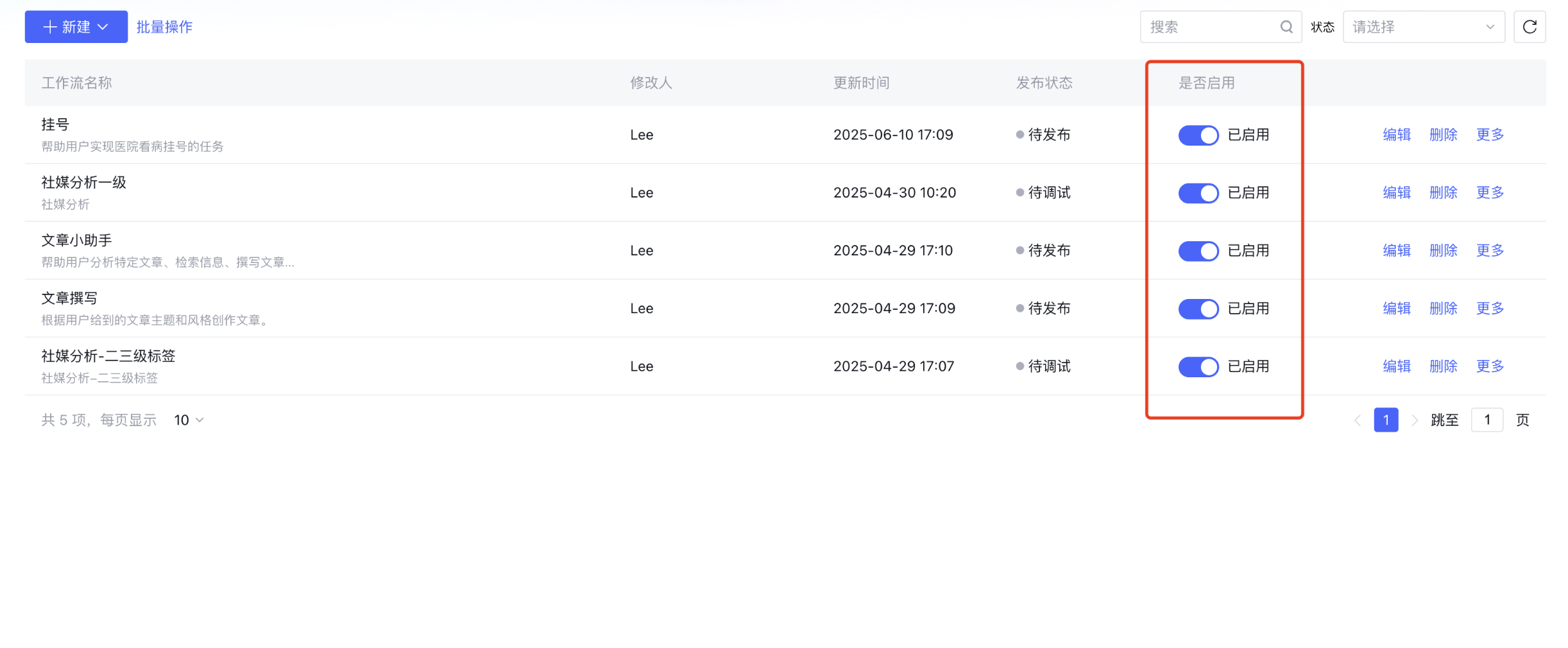 Workflow调优