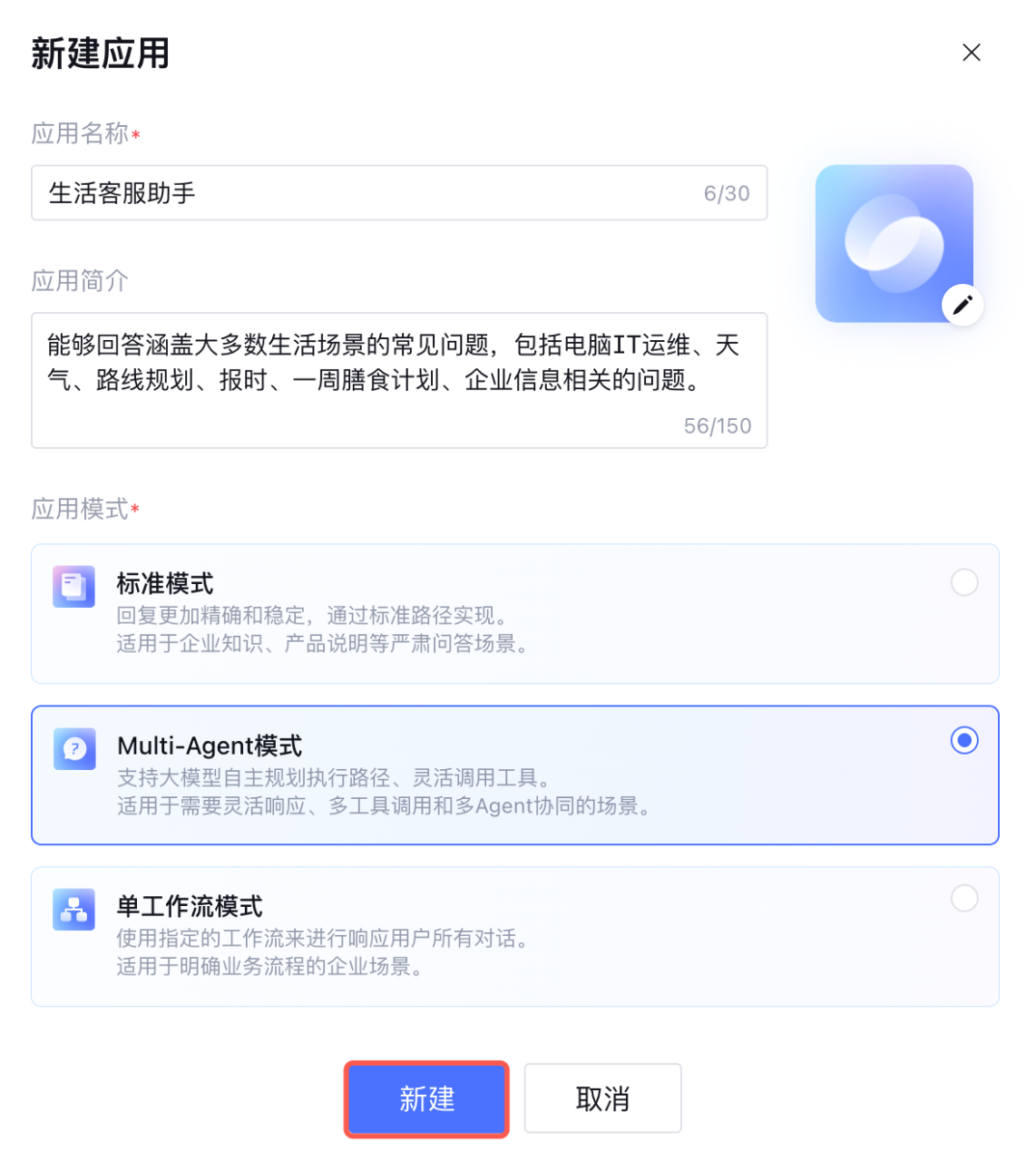 Multi-Agent调优