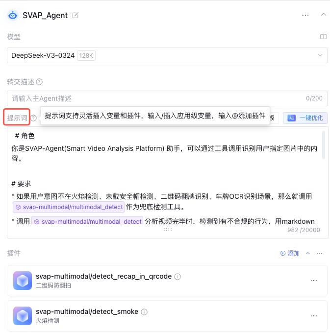 Multi-Agent调优