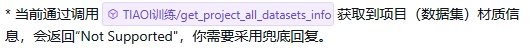 Multi-Agent调优