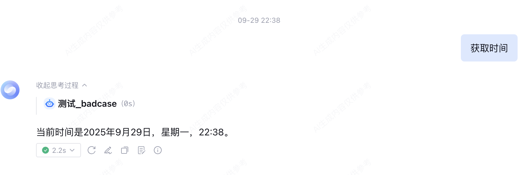 Multi-Agent调优